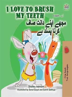 cover image of I Love to Brush My Teeth / مجھے اپنے دانت صاف کرنا پسند ہے